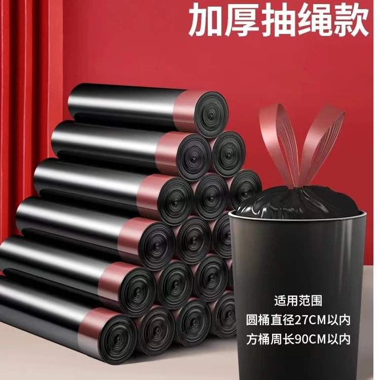 抽绳式手提垃圾袋家用不脏手自动收口加大宿舍办公室黑色塑料袋子