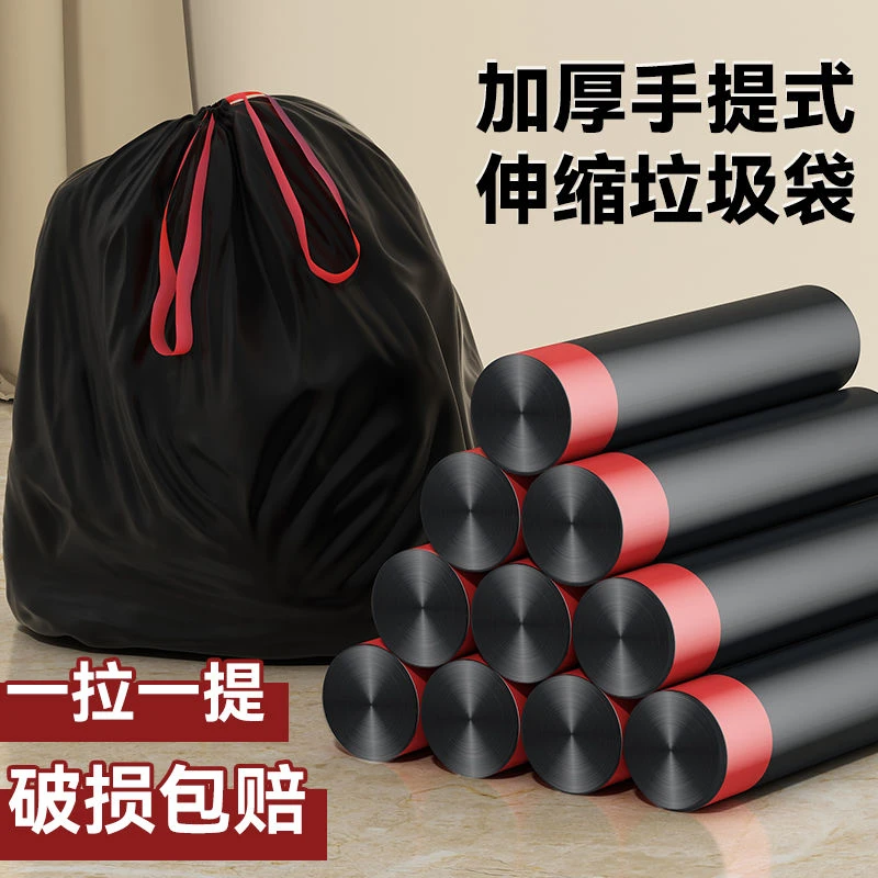 家用宿舍手提式加大加厚抽绳办公室厨房客厅一次性黑色超厚垃圾袋