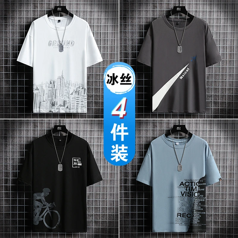 【4件】冰丝短袖t恤男士2024新款夏季凉感印花半袖体恤宽松上衣服男