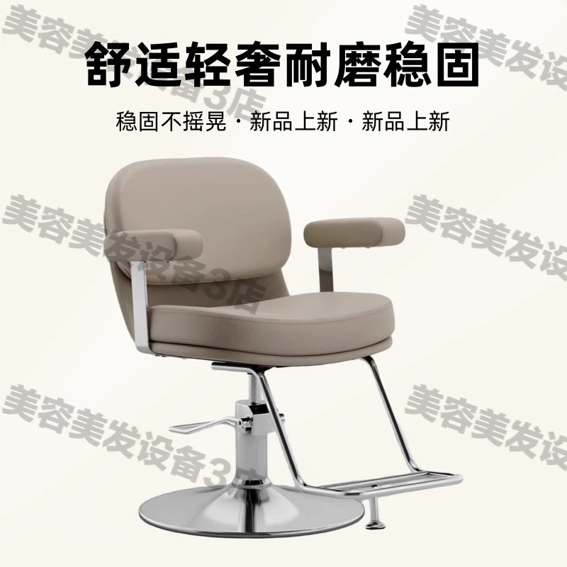高档甄选专业凳子座椅理发店烫染舒适轻奢柔软品质耐磨稳固剪发椅