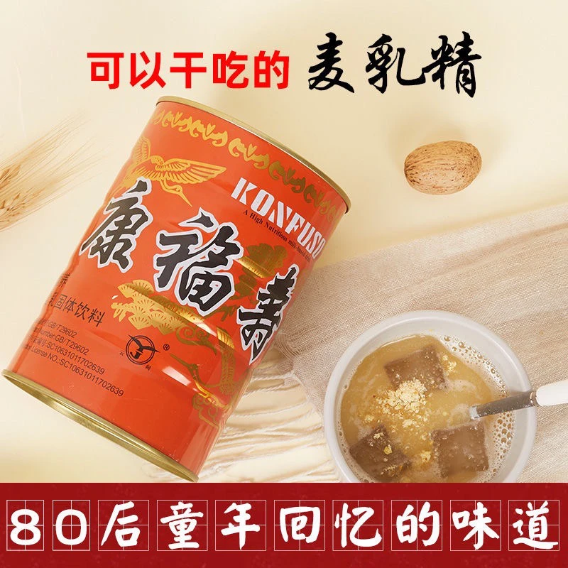 麦乳精8090儿时的回忆康福寿茸兴400g/罐