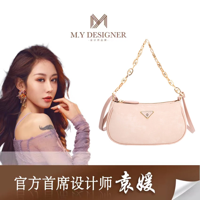 【袁媛设计师款】2024“粉色腋下包”新款单肩斜跨小包包女包HS-1033