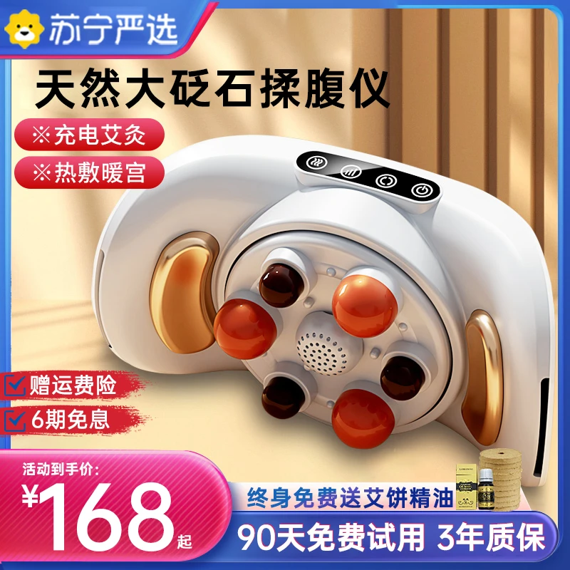 【黄圣衣推荐】砭石揉腹仪电动腹部按摩器艾灸热敷恒温揉肚子神器