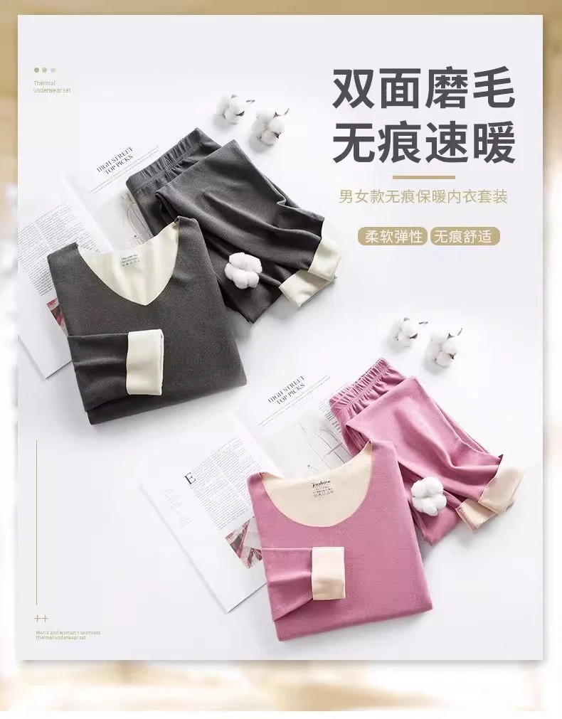 女士德绒双面磨毛修身打底锁温两件套秋衣秋裤无痕保暖内衣套装