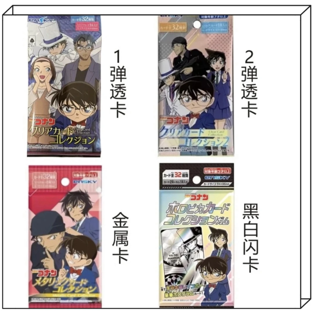 【拆盒】日版名侦探柯南Ensky金属卡透卡（盲盒产品）动漫收藏