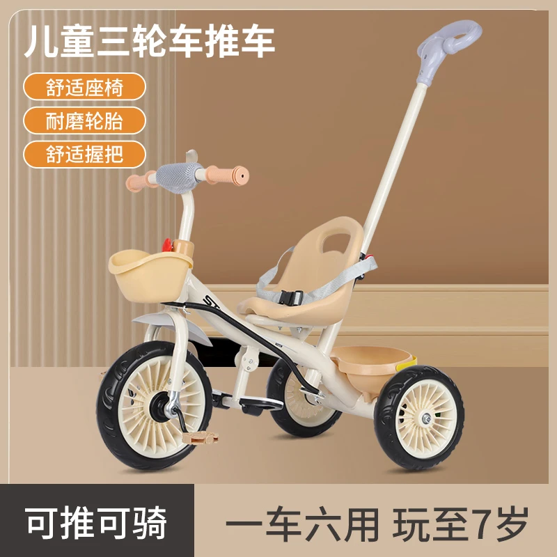 儿童三轮车自行车童车脚踏车玩具 幼儿园1-3-2-6岁大号宝宝手推车