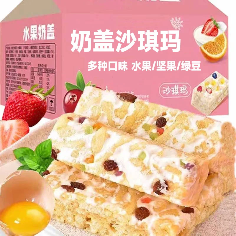 【买40包送40包】水果绿豆即食奶盖沙琪玛坚果网红早餐零食点心糕点