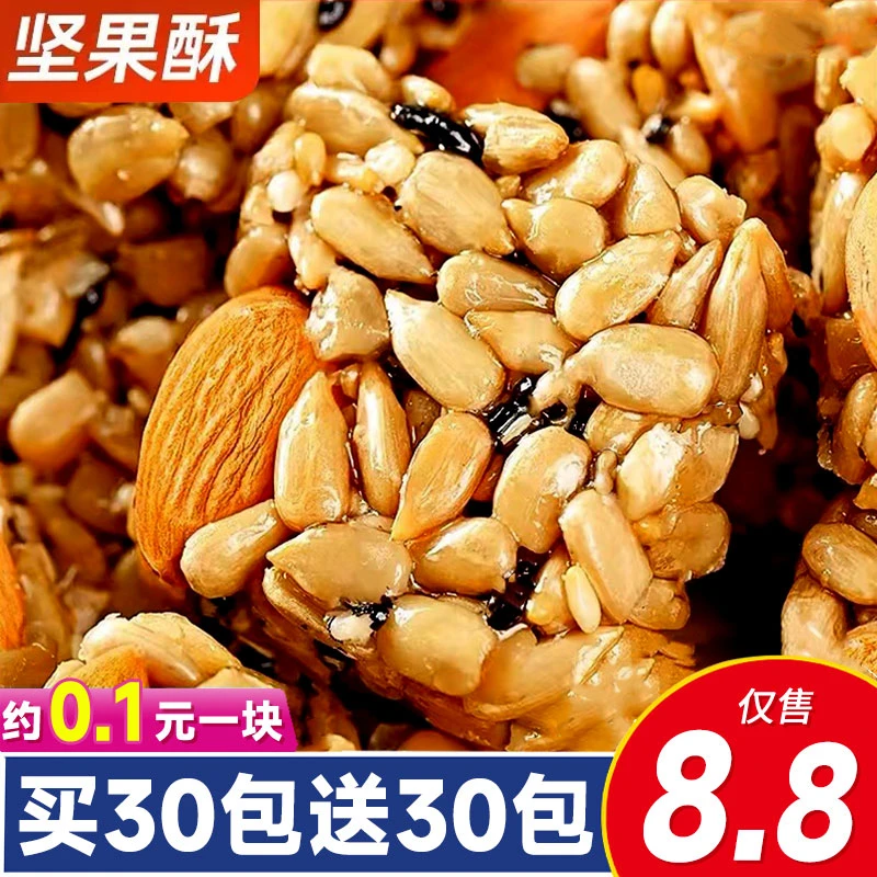 巴旦木仁瓜子酥葵花籽瓜子坚果网红解馋甄选小包装休闲香脆零食品