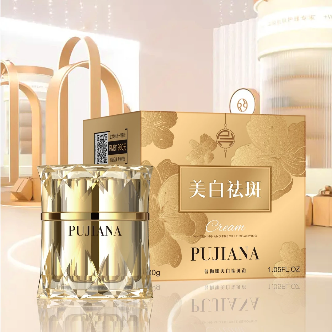 【丈母娘家新品】普伽娜斑霜保湿滋润精华液护肤淡纹祛痘精华紧肤