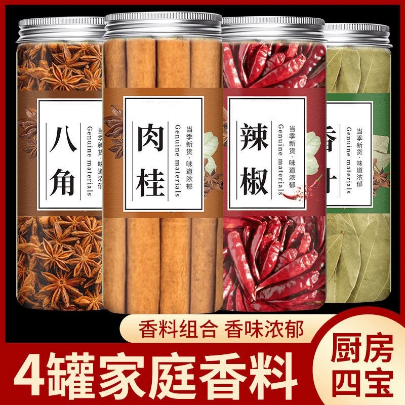 冲销量【4罐】香料组合调料大全香叶八角桂皮辣椒做菜卤肉调味料