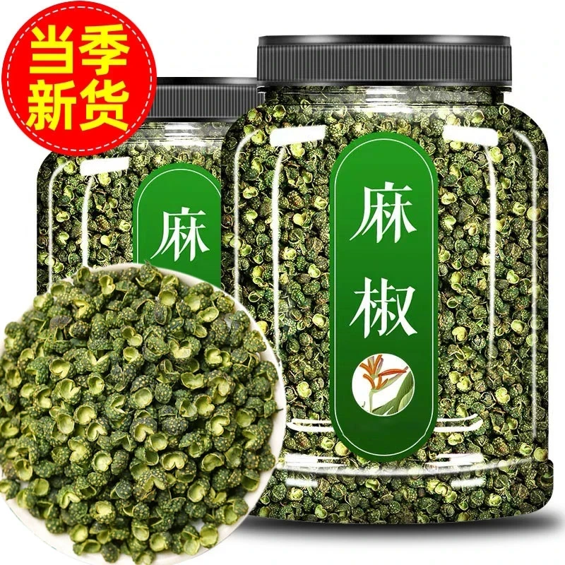 抢一大罐！新麻椒青麻椒藤椒绿麻椒粒干青花椒调味料批发