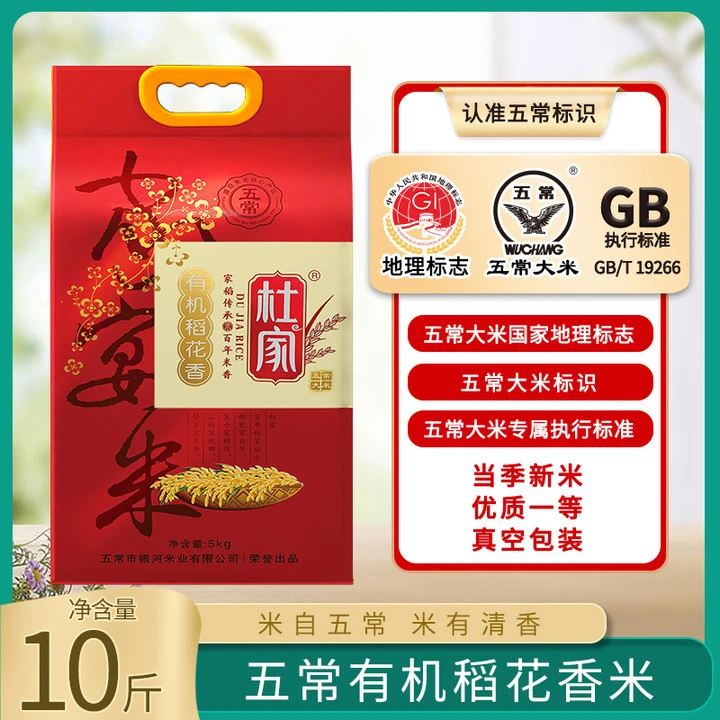 正宗五常大米10斤装东北大米真空包装大米10斤装稻花香大米10斤