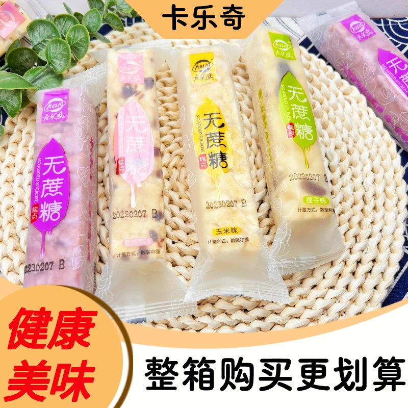 卡乐奇多味酥软无蔗糖沙琪玛早餐下午茶充饥饱腹必备小零食糕点
