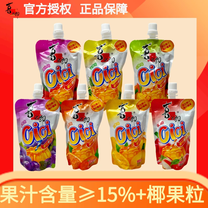 喜之郎 喜之郎果汁果冻果汁果冻水果冻水果橙味柠檬味果味包装