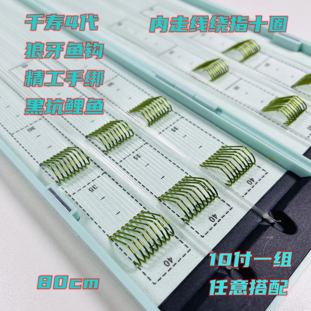 千寿4代 手工精绑子线双钩 狼牙鱼钩 黑坑鲤鱼垂钓 尼龙子线 80cm