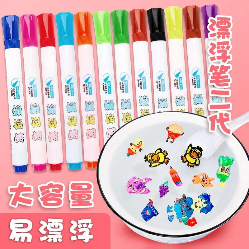 儿童益智水中漂浮笔白板笔水性记号笔教学画画数字笔环保白板笔
