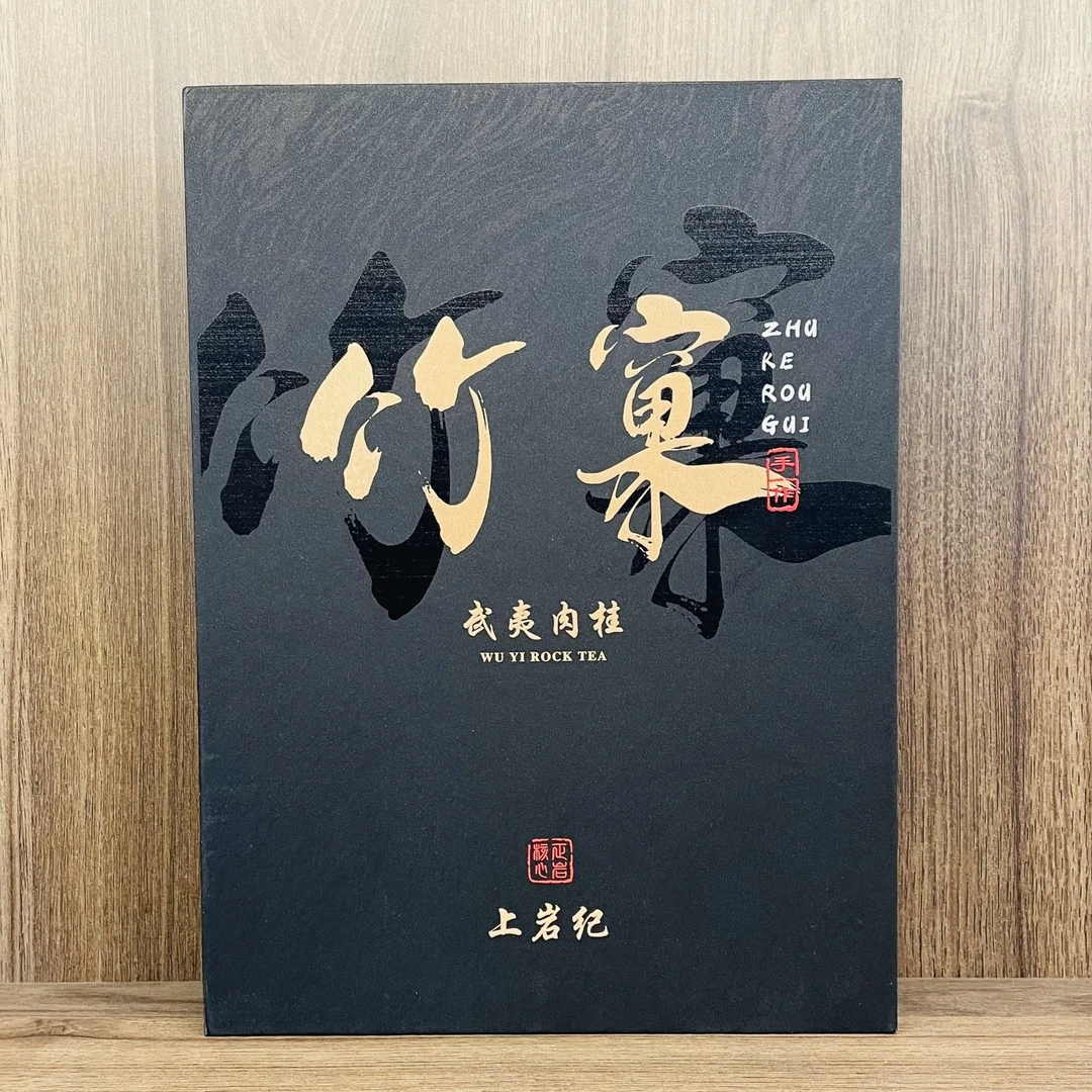 【竹窠】肉桂-岩骨花香-核心山场-正岩气息-高档茶叶礼盒