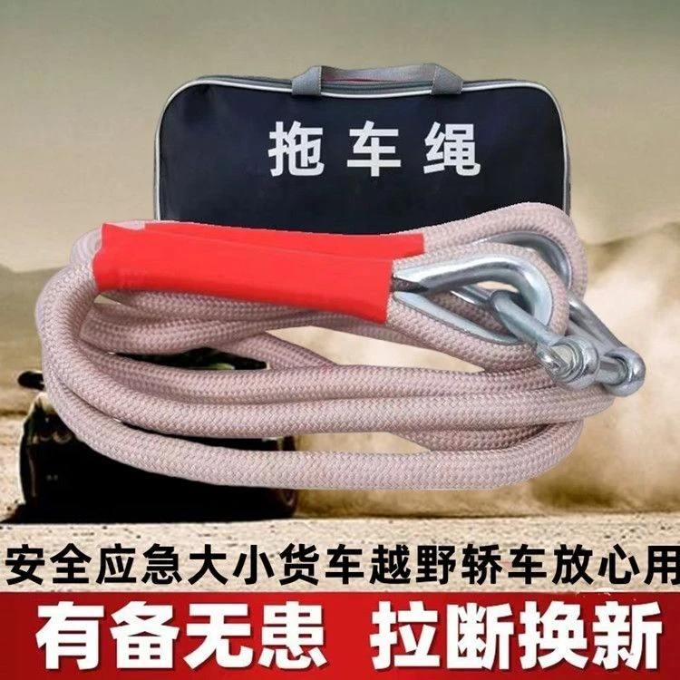 汽车拖车绳越野绳20吨30吨防冲断救援牵引绳加粗耐用拖车绳拉车绳