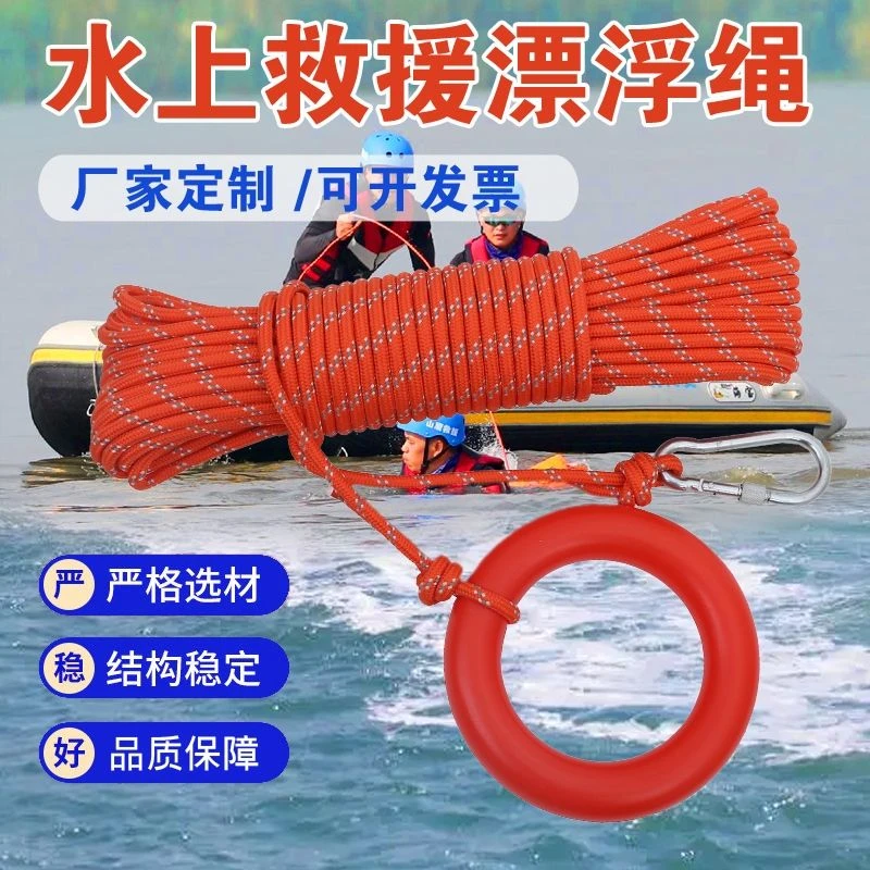 救生浮绳水上救援漂浮救生绳浮索游泳池反光救生绳救生圈浮索20米