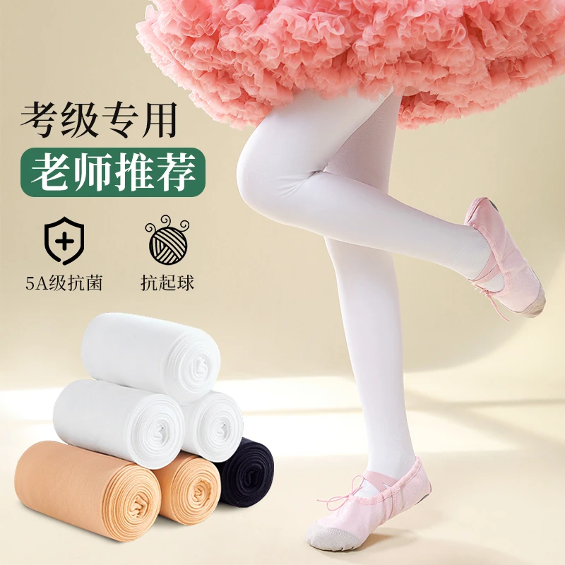 女童舞蹈袜练功考级跳舞专用春秋季薄款白色丝袜打底裤儿童连裤袜