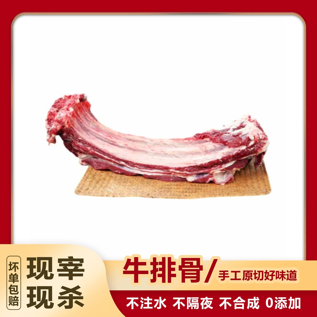 *【牛排骨5斤】（默认切块）新鲜带肉牛排骨 （炖 红烧 嘎嘎香）