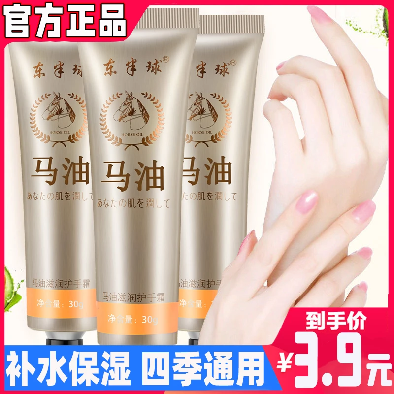 【主播宠粉】马油护手霜秋冬补水滋润清爽保湿不油腻手霜持久留香