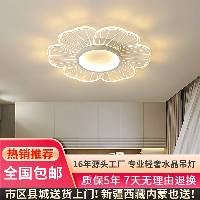 卧室灯2023年新款网红ins房间灯简约现代创意花型LED主卧室吸顶灯