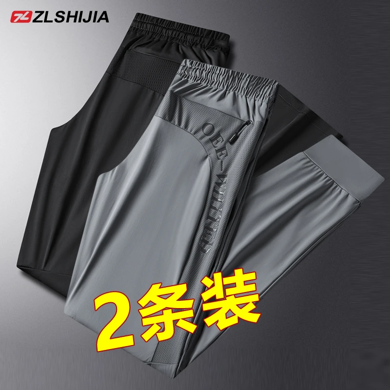 战狼世家裤子男款夏季薄款冰丝裤男士休闲速干长裤夏天运动空调裤