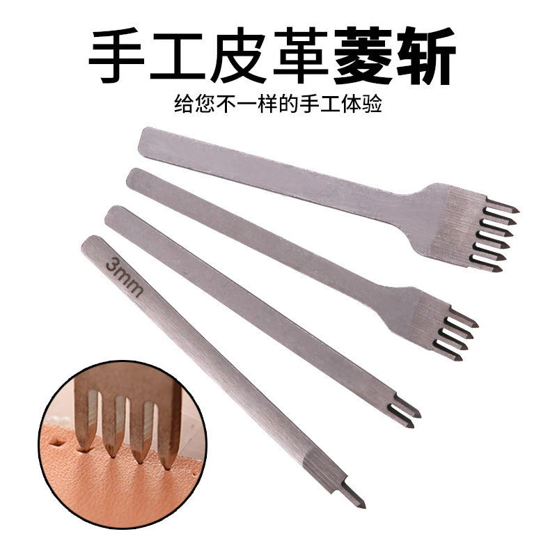 白钢菱斩手工DIY皮革皮具斜平斩钱包打眼打孔工具3 4 5耐用工艺