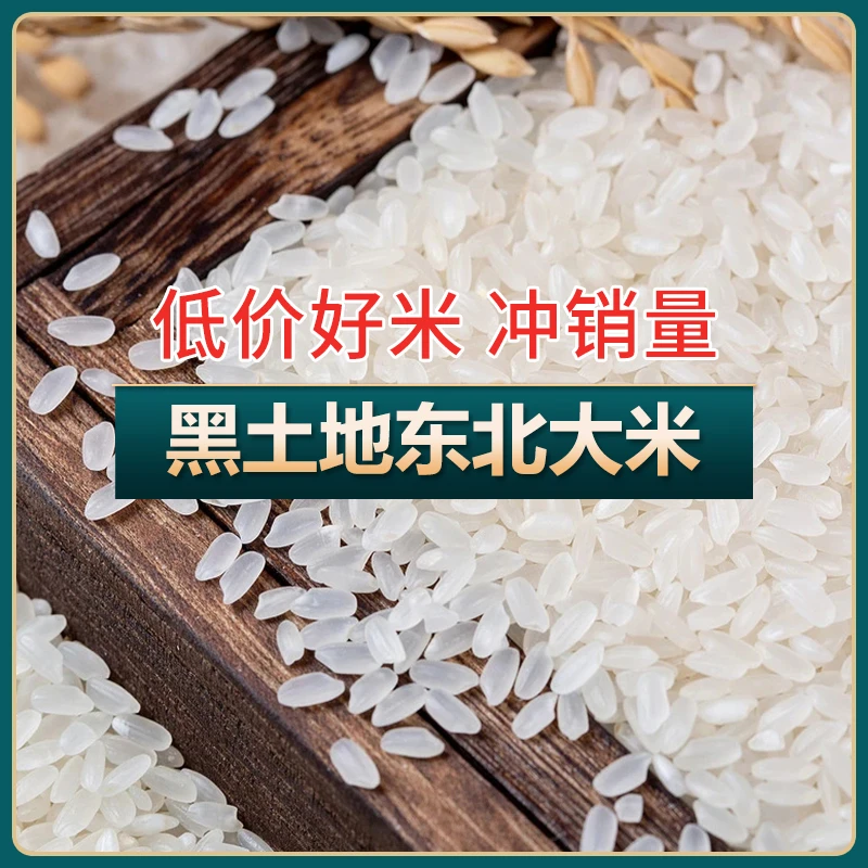 5斤真空锁鲜 东北香河长粒香米 现磨现发