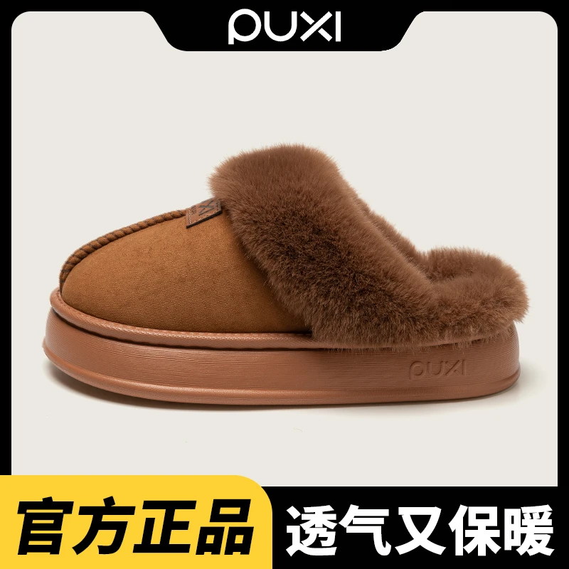 【朴西】星月情侣棉拖鞋女秋冬家居室内防滑拖鞋软底加绒保暖棉拖女