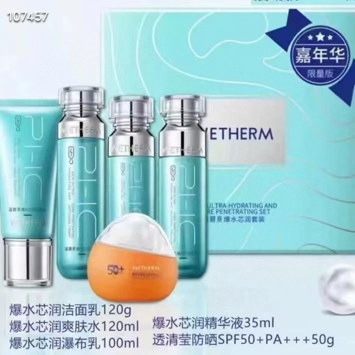 爆水芯补水控油保湿清爽不油腻实体店发货护肤品套盒