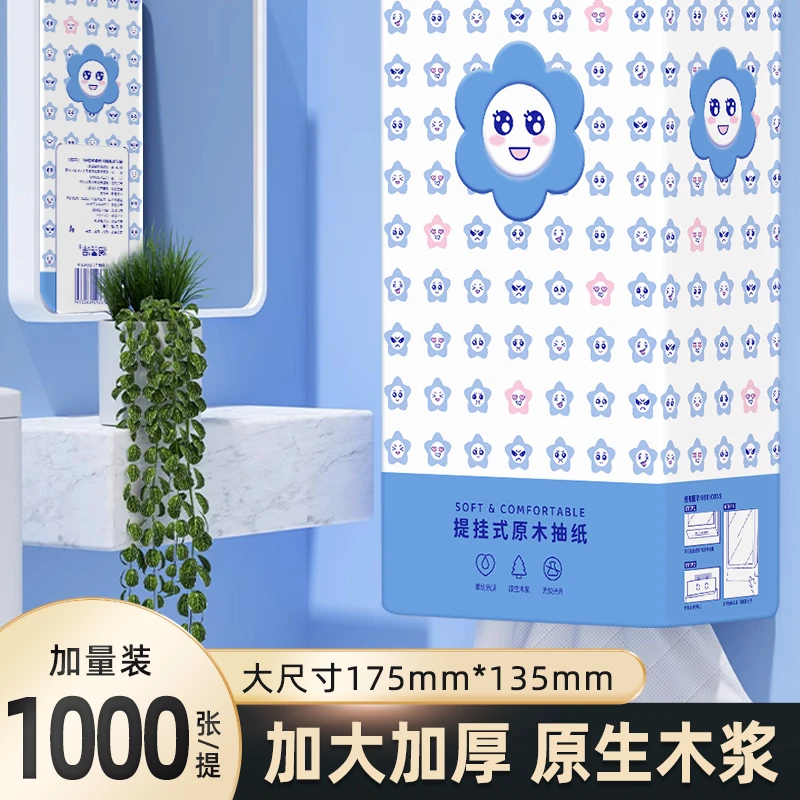 2.3一提优选木浆亲肤悬挂纸加大加厚//有问题联系客服