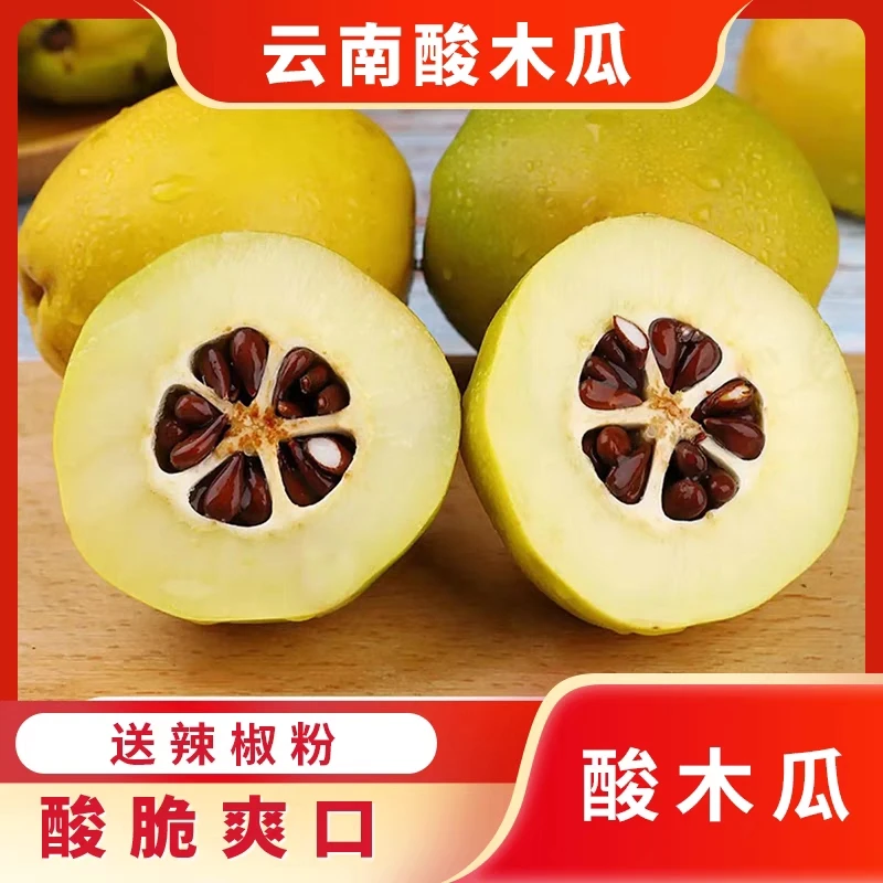 云南大理酸木瓜5斤食用特产酸木瓜青木瓜生吃做菜泡酒水果炖鸡