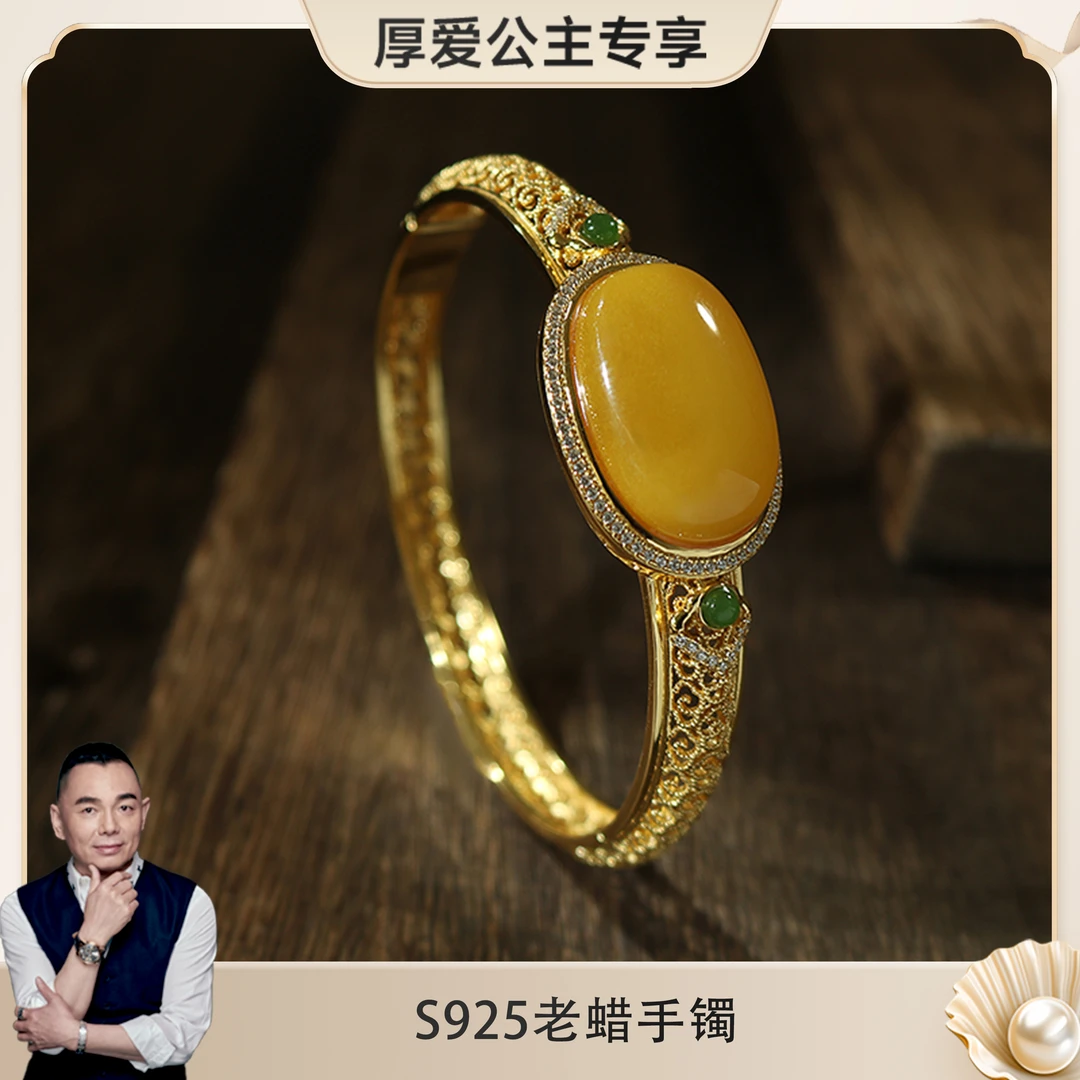 【厚爱公主专享】奢华古风俄料老蜜蜡手镯多样性发货