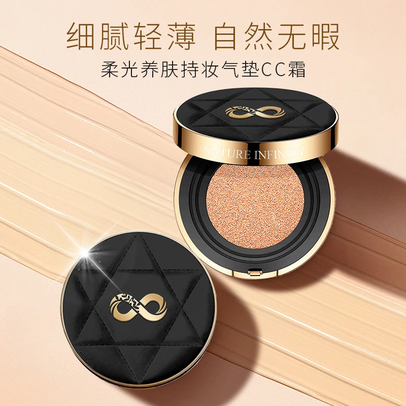 NATURE INFINITY 持妆气垫CC霜