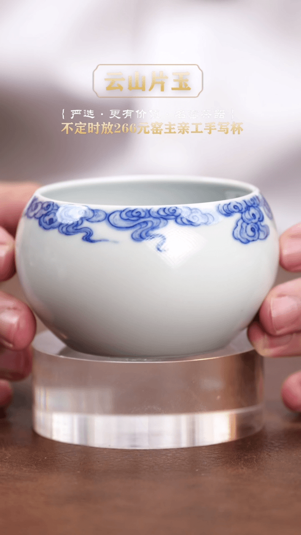 【闪购商品】杯    云山片玉@@yspy657
