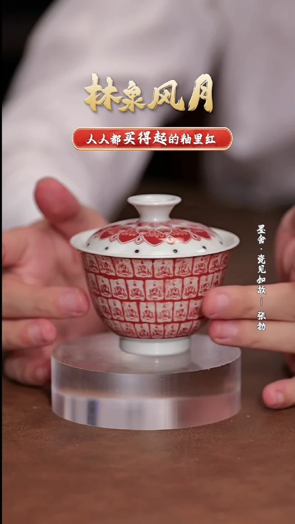 【闪购商品】杯瓷见如故好物分享@@yttc116