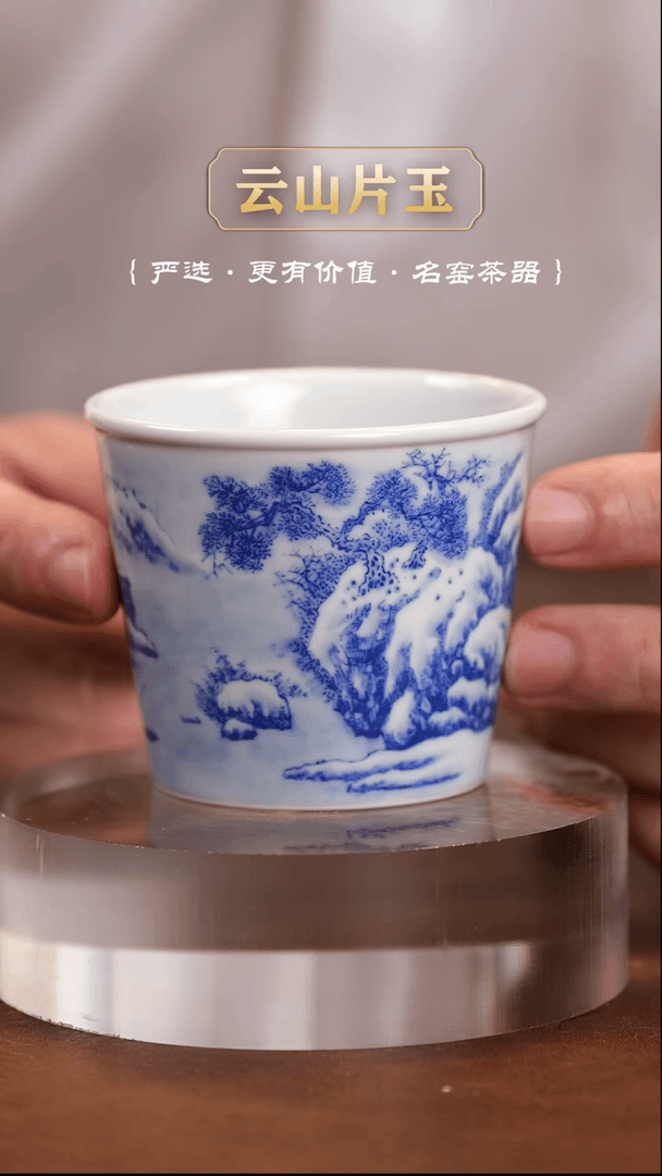 【闪购商品】杯    云山片玉@@yspy298