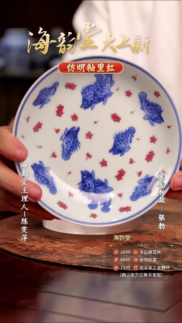 【闪购商品】杯海韵堂仿明釉里红大上新！