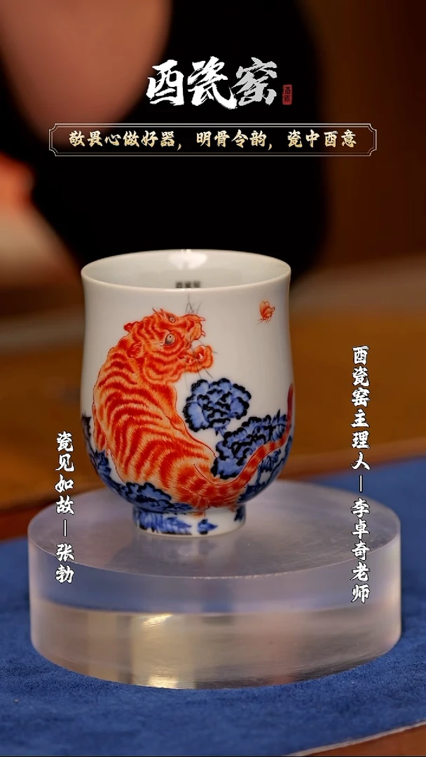 【闪购商品】杯    瓷见如故酉瓷@@ycy