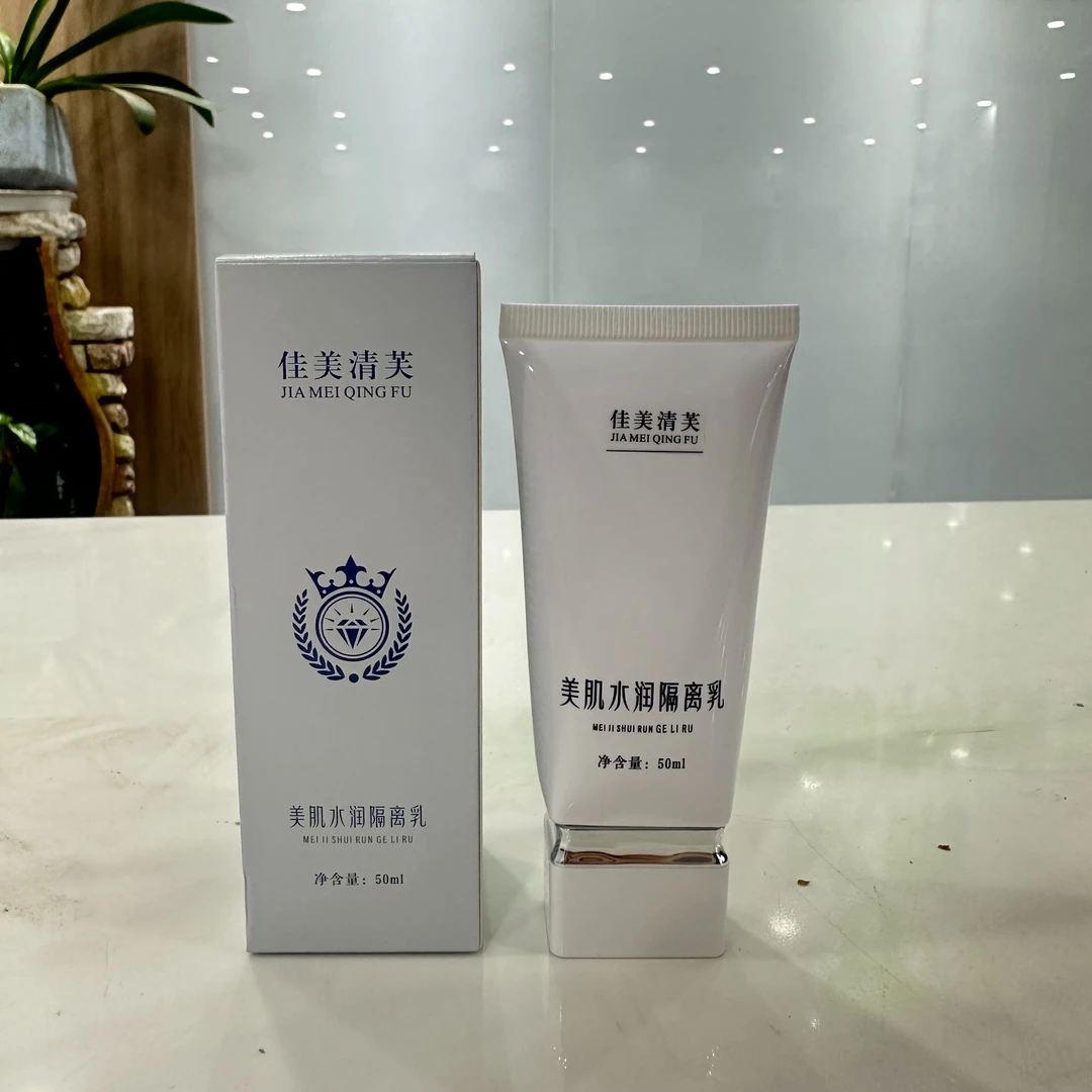 佳美清芙美肌水润隔离乳
