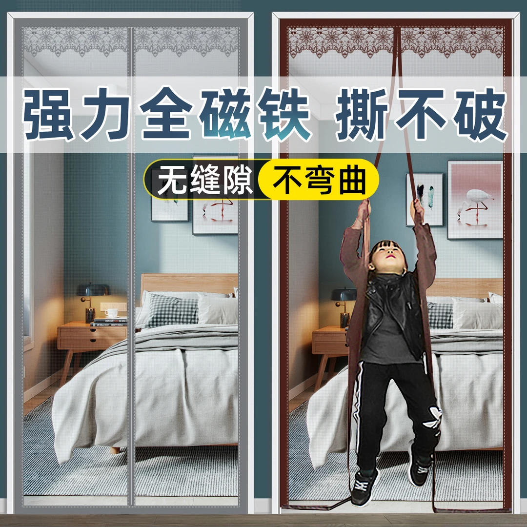 夏季防蚊门帘全磁条磁性纱门强力自粘免打孔磁吸纱窗夏季新款加密