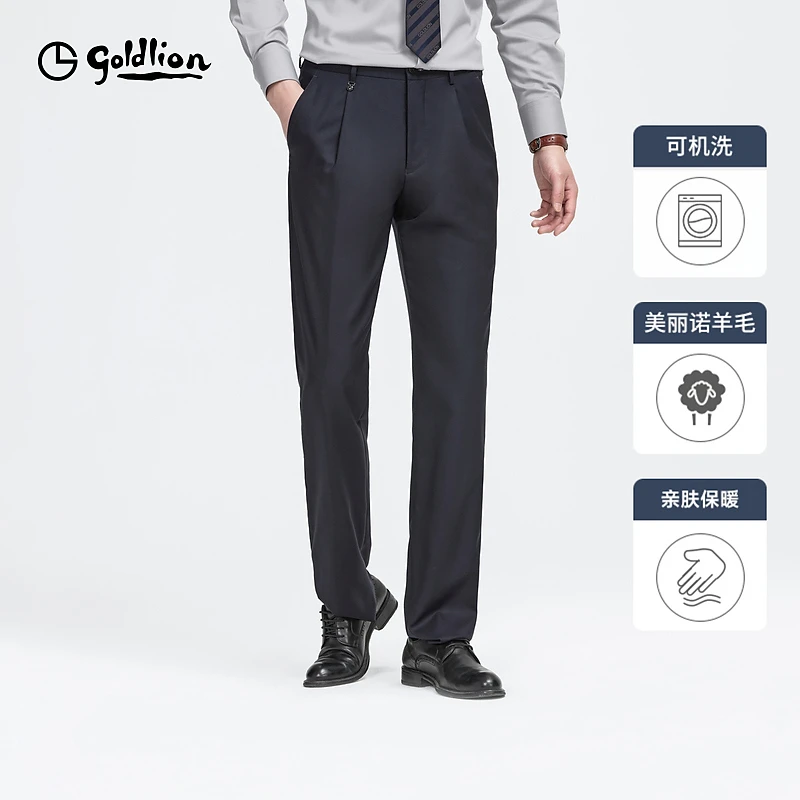 【100%羊毛】金利来2023秋冬男士西裤可机洗易打理ol商务正装长裤男