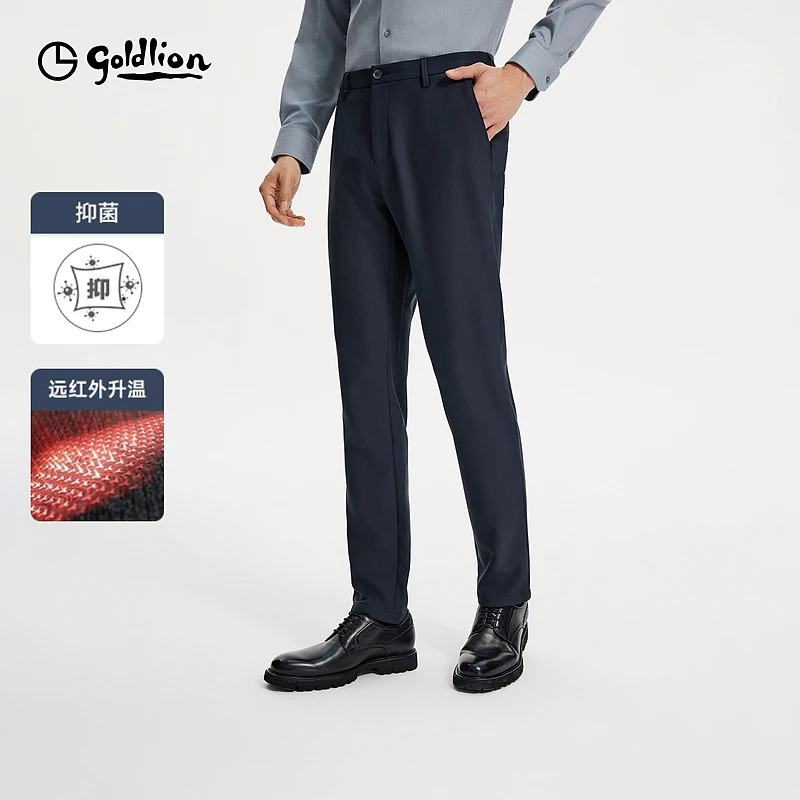 【远红外升温】秋冬新款休闲裤男5A抑菌保暖多色休闲长裤
