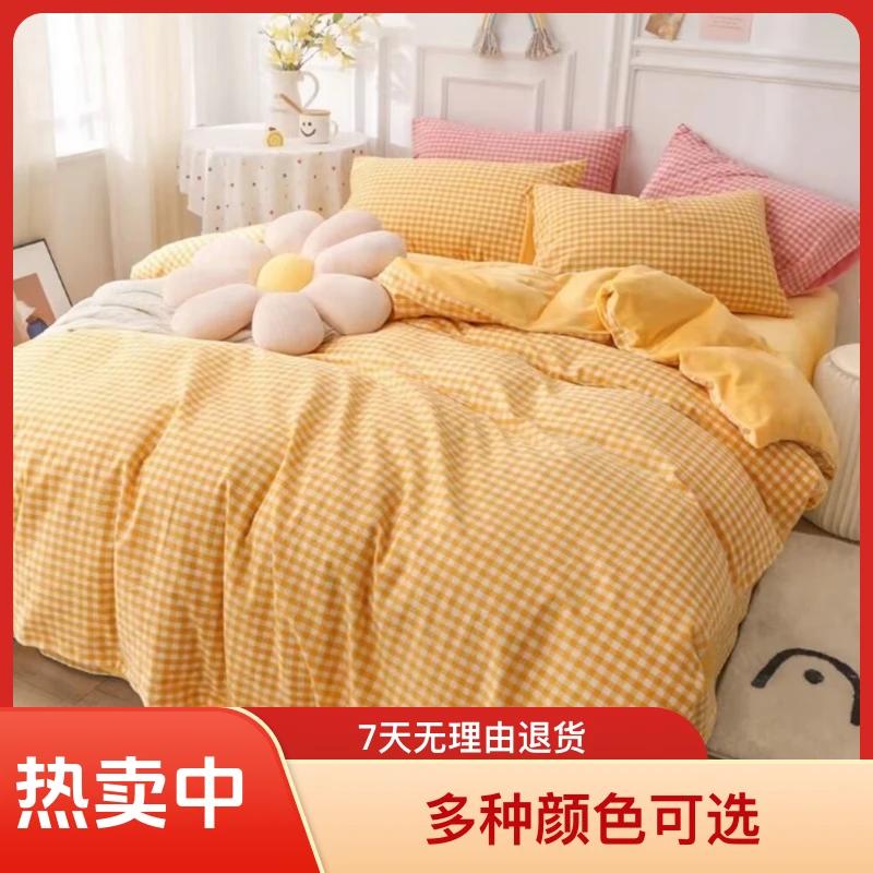 A类纯棉色织水洗棉四件套