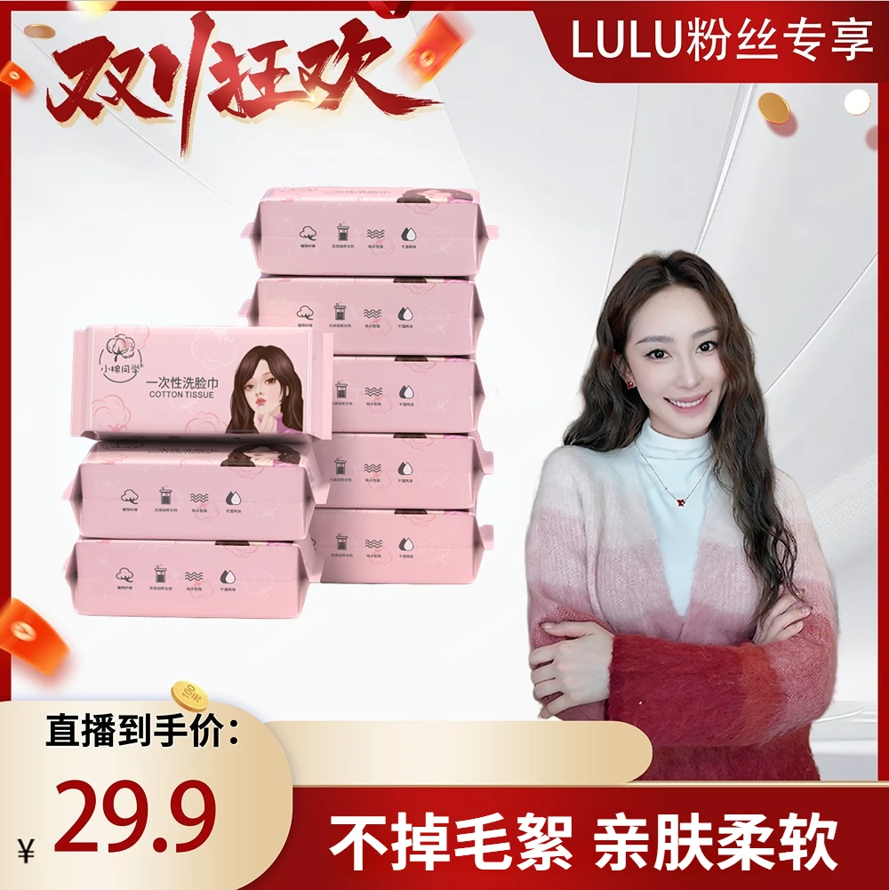 小棉同学元气少女 一次性洗脸巾 干湿两用 加厚珍珠纹抽式便携X9