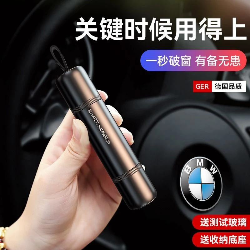 车载安全锤汽车防身救生锤车内临时破窗神器应急锤多功能一秒破窗