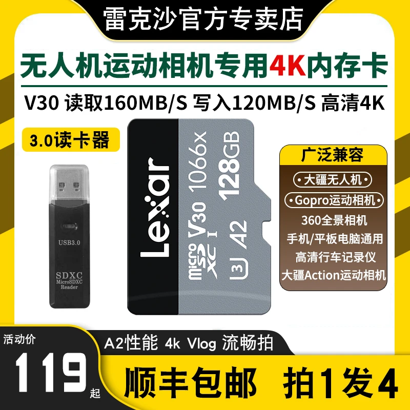 雷克沙大疆无人机记忆卡GoPro运动相机TF卡高速