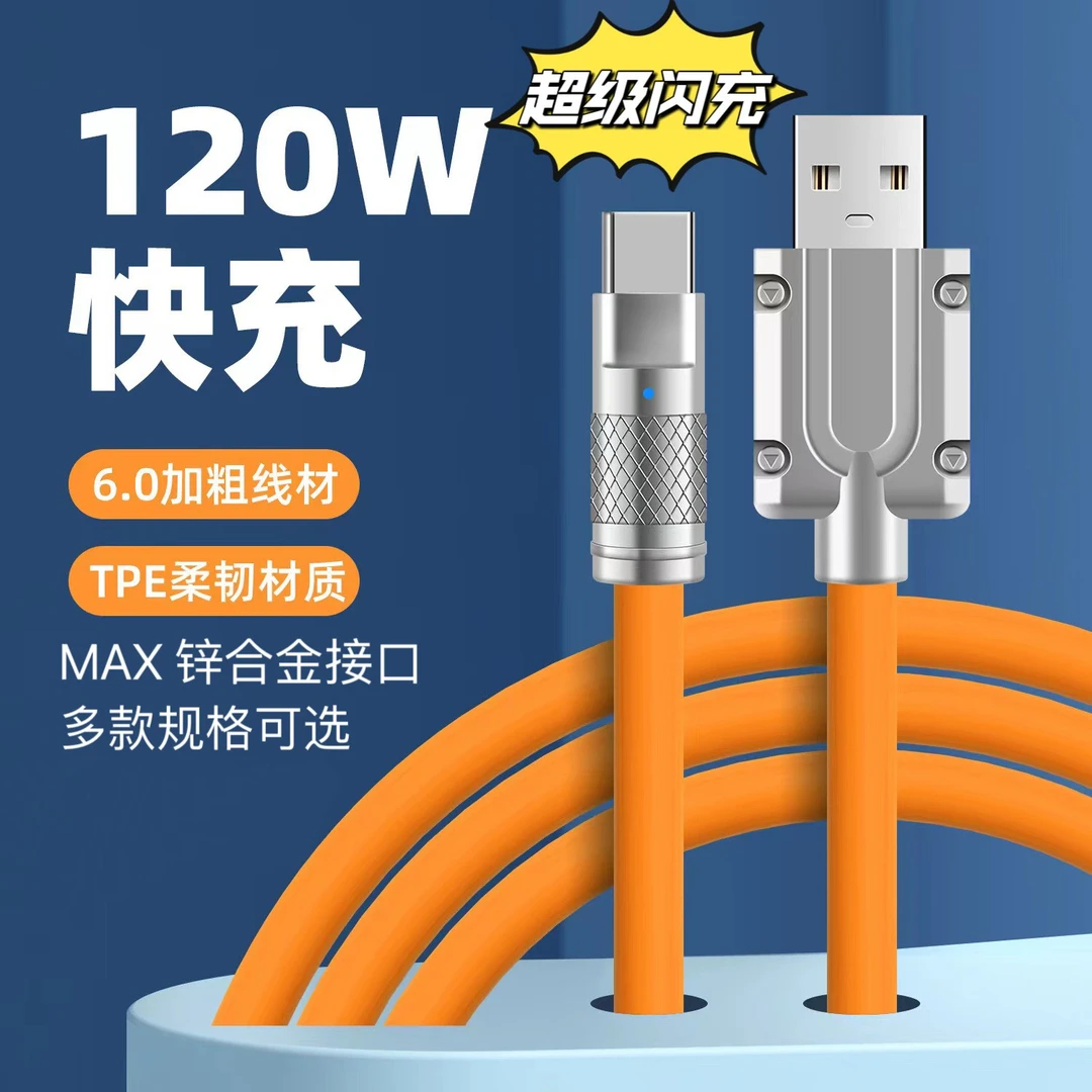 锌合金超级快充线加粗充电线适用于安卓苹果华为带灯手机数据线
